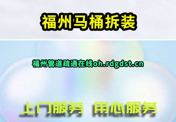 福州管道疏通